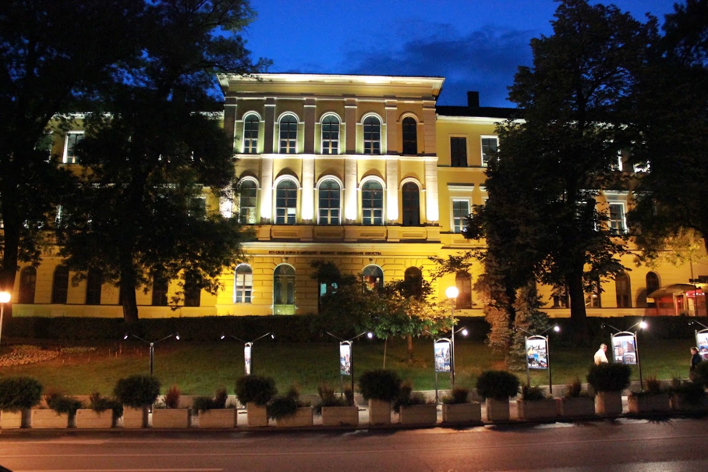 St. Cyril and St. Methodius University of Veliko Tarnovo